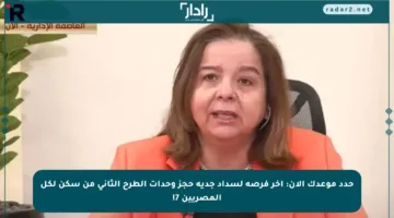 حدد موعدك الآن: آخر فرصة لسداد جدية حجز وحدات الطرح الثاني من سكن لكل المصريين 7!